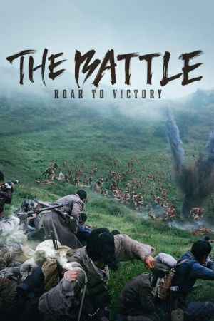 The Battle - Roar to Victory kinox