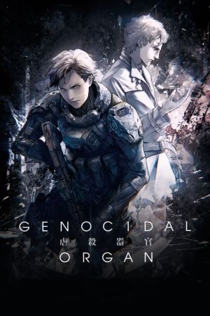 Project Itoh: Genocidal Organ kinox