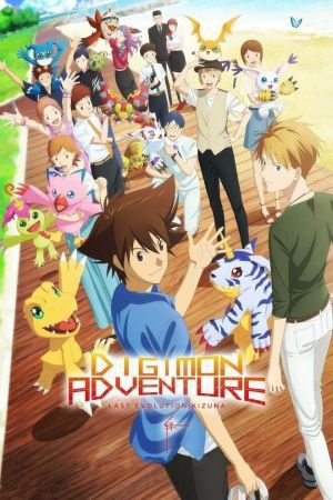 Digimon Adventure: Last Evolution Kizuna kinox