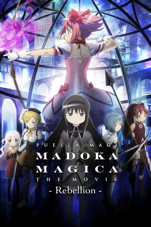 Mahou Shoujo Madoka Magica the Movie (Part 3): The Story of the Rebellion kinox