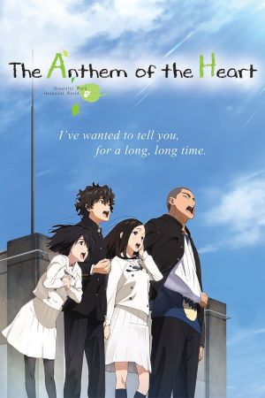 The Anthem of the Heart kinox