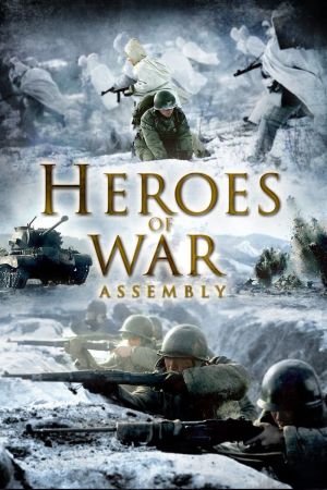 Heroes of War - Assembly kinox