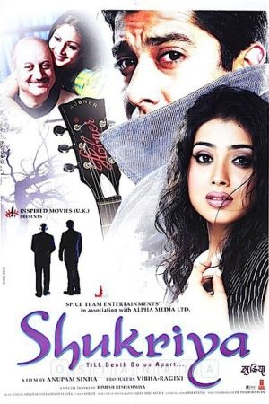 Shukriya – Eine schicksalhafte Begegnung kinox