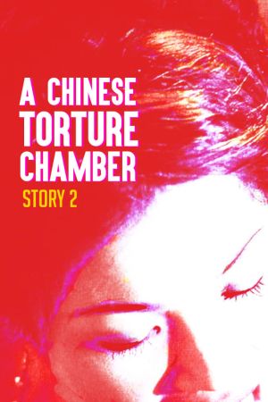 A Chinese Torture Chamber Story 2 kinox