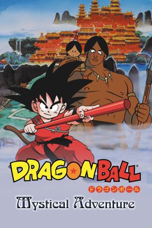 Dragonball: Son-Gokus erstes Turnier kinox