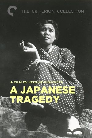 A Japanese Tragedy kinox