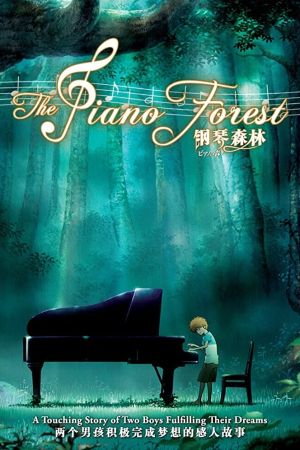 The Piano Forest kinox