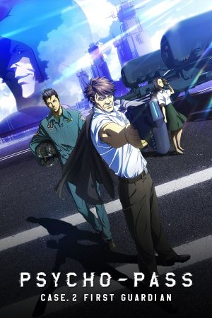 Psycho-Pass: Sinners of the System - Case.2 First Guardian kinox